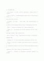 칸트 주제 철학의 특징 41페이지