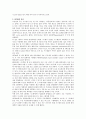OFDMA 기술의 장점 2페이지
