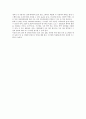 OFDMA 기술의 장점 3페이지