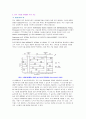 OFDMA 기술 3페이지