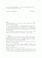 OFDMA 기술 4페이지