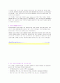 OFDMA 기술 7페이지