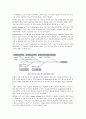OFDMA 기술 8페이지