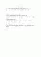 OFDMA 기술 10페이지