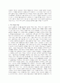  < 부모역할의 목표, 특성 및 이에 미치는 요인 > 2페이지