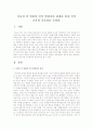 아동의 뇌 발달과 언어 발달과의 관계를 통한 언어 교육의 중요성을 논하라. 1페이지