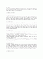 몬테소리 교육사상을 정리하시고 느낀점을 서술 2페이지