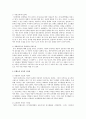 몬테소리 교육사상을 정리하시고 느낀점을 서술 3페이지