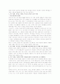 아동의뇌 발달과 언어 2페이지