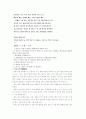 아동의뇌 발달과 언어 6페이지