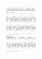 케어복지와 케어기술 3페이지