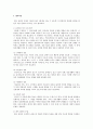 케어복지와 케어기술 4페이지