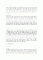 케어복지와 케어기술 5페이지