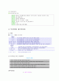 지역사회교육의 사례분석&비교 4페이지