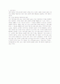 논제의 종류와 특징 3페이지