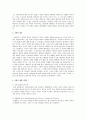 벌코프 저서에 조직 신학중 기독론에 대하여 7페이지