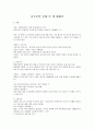 중국문학 당대 시 에 대해서  1페이지