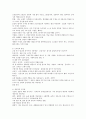 중국문학 당대 시 에 대해서  2페이지