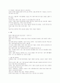 중국문학 당대 시 에 대해서  3페이지