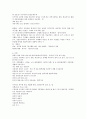 중국문학 당대 시 에 대해서  5페이지