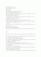중국문학 당대 시 에 대해서  6페이지