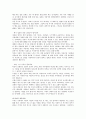 생활속의 심리학 - 심리학과 당신의 생활 6페이지