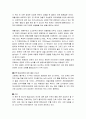 보이는 건축, 보이지 않는 생각 4페이지