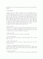 의사소통기술 중 듣는기술 2페이지