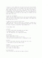 의사소통기술 중 듣는기술 3페이지