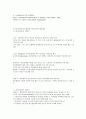 정신건강과 정신장애의 개념에 대하여 기술하시오 2페이지