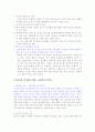 다문화 가족 아동의 복지서비스 현황과 문제 15페이지