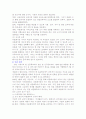 다문화 가족 아동의 복지서비스 현황과 문제 21페이지