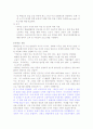 다문화 가족 아동의 복지서비스 현황과 문제 24페이지
