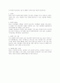 주상복합건물의 특징 3페이지