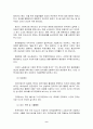 해외직접투자사례 10페이지