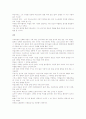 바울의 신학에서 의 역사적예수 2페이지