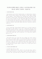 여성복지정책에 대하여 요약하고 요즘여성들에게 가장 필요한 정책이 무엇인지 기술 1페이지
