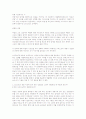 바울과 예수  10페이지