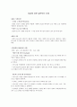 성경에 대한 일반적인 이해  1페이지