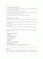 성경에 대한 일반적인 이해  2페이지