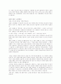 성경에 대한 일반적인 이해  4페이지