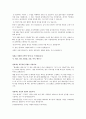 성경에 대한 일반적인 이해  5페이지