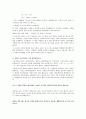 성경에 대한 일반적인 이해  6페이지