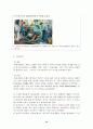 중년기정신건강 15페이지