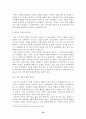 중년기정신건강 18페이지