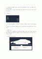 오토 헤드 램프 레벨링 기능에 대하여 2페이지