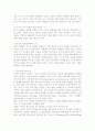 상황대응리더십과 성과지향리더십 2페이지