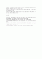 평생교육의 주체별 역할 7페이지