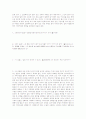 구결(口訣)에 대하여 2페이지