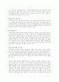 왜 지구촌 곳곳을 돕는가  3페이지